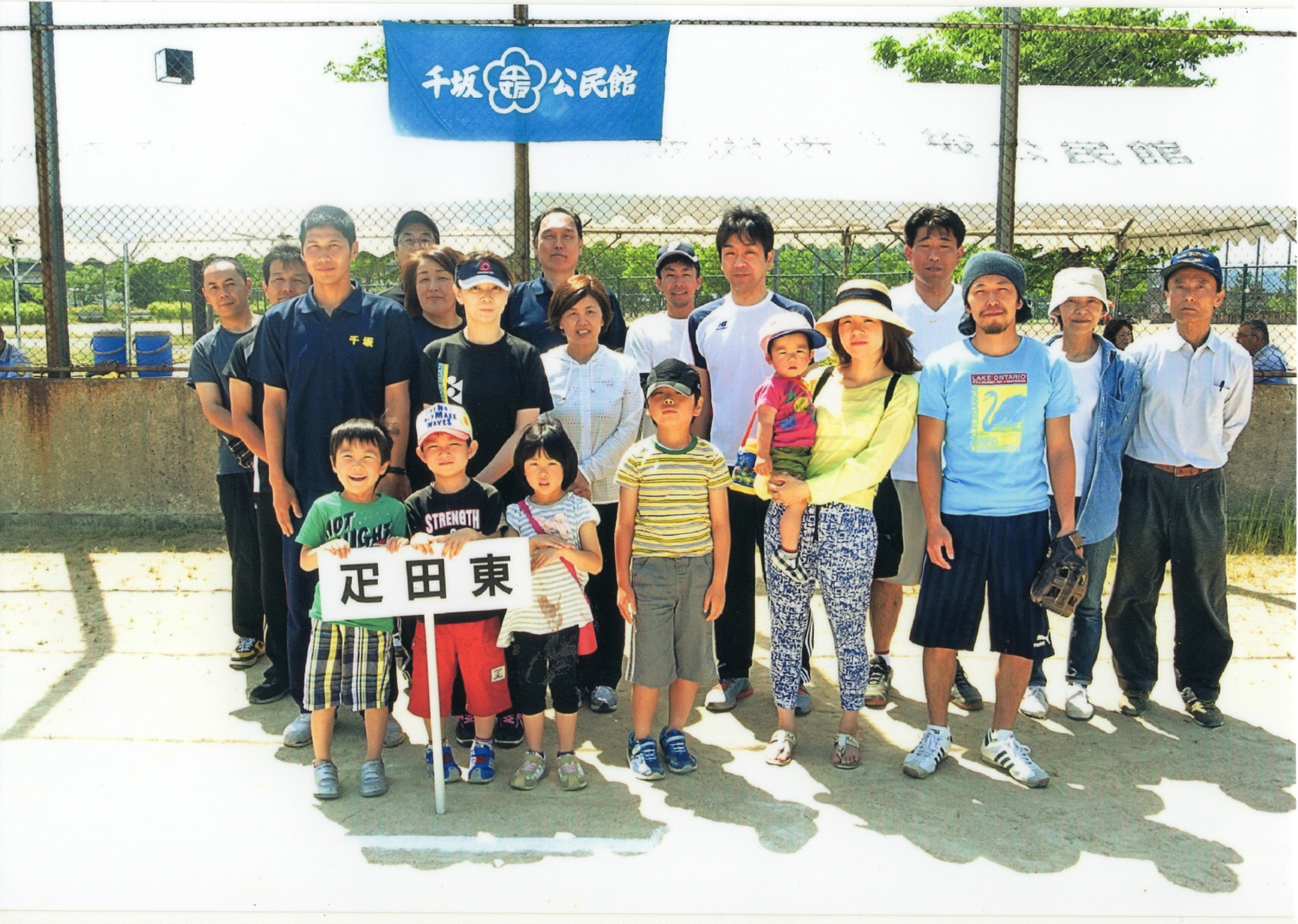 ソフトボール大会