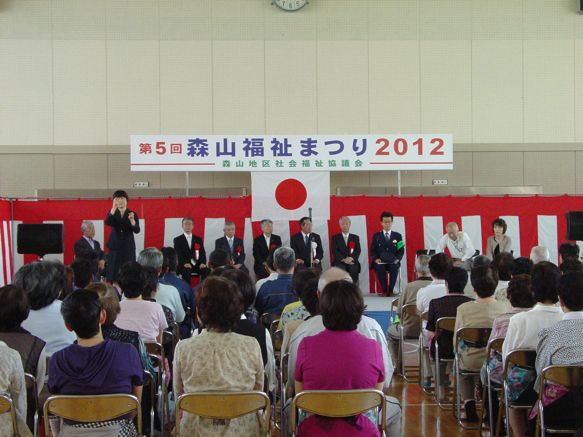 森山福祉まつり